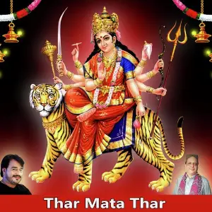 Thar Mata Thar Various Artists