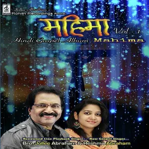 Mahima. Vol. 1 Jollee Abraham, Reshma Abraham