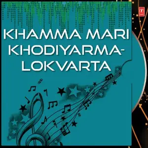 Khamma Mari Khodiyarma-Lokvarta image