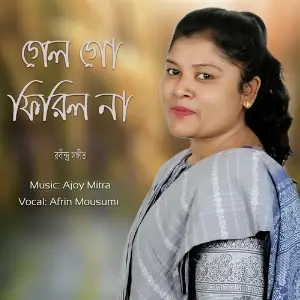 Gelo Go Phirilo Na image