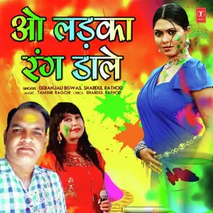 O Ladka Rang Daale image