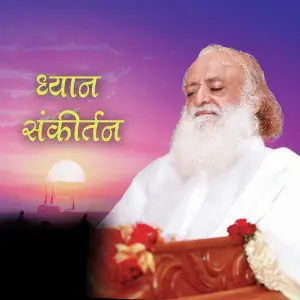 Dhyan Sankirtan, Vol. 2 image
