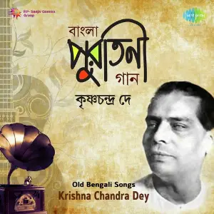 Old Bengali Songs By K.C. Dey image