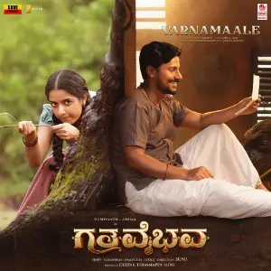 Varnamaale (From Gatha Vaibhava) image