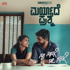 Naa Ninage Nee Nanage (From Maryade Prashne) 