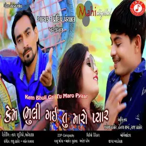 Kem Bhuli Gai Tu Maro Pyaar image