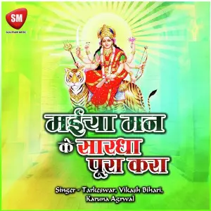 Maiya Man Ke Sardha Pura Kra image