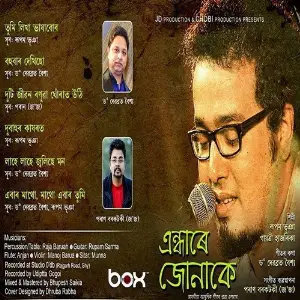 Andhare Junake image