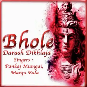 Bhole Darash Dikhlaja Pankaj Mumgai, Manju Bala