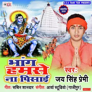 Bhang Hamse Na Pisai image