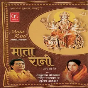 Mata Rani Anand Raj Anand