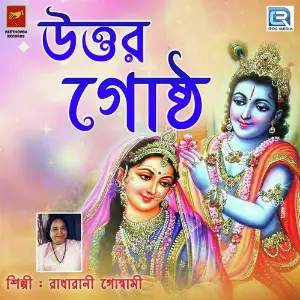 Uttar Gosto image