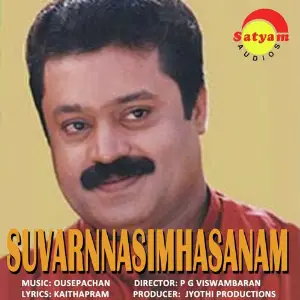 Suvarnasimhasanam image