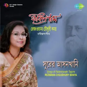 Rezwana Surer Aasankhani Tagore image