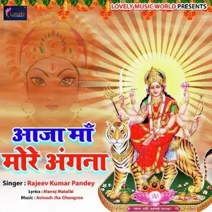 Aaja Maa More Angana image