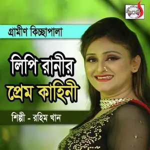 Lipi Ranir Prem Kahini, Pt. 01 image