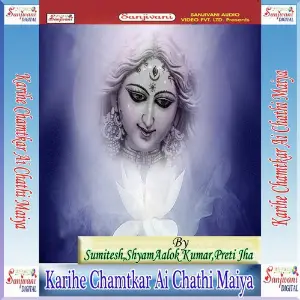 Karihe Chamtkar Ai Chathi Maiya image