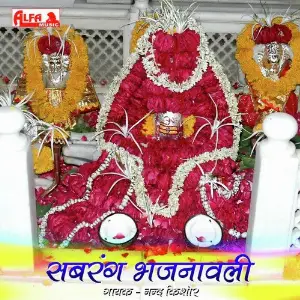 Sabrang Bhajnawali image