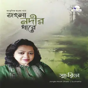 Jongla Nodir Dhare image