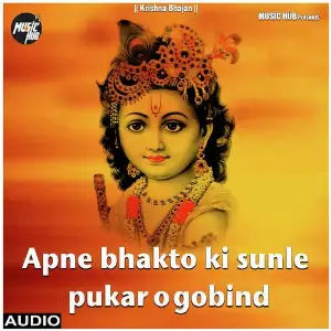 Apne bhakto ki sunle pukar o gobind Arvind Ojha