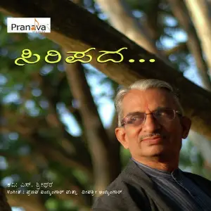 Siripada image