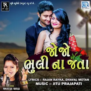 Jojo Bhuli Na Jata image