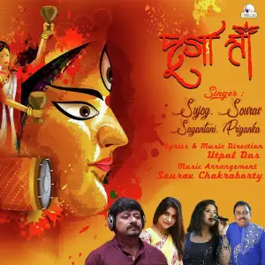 Durga Maa - Single image