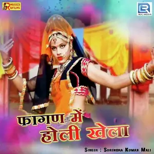 Fagan Me Holi Khela image