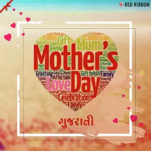 Mothers Day (Gujarati) image