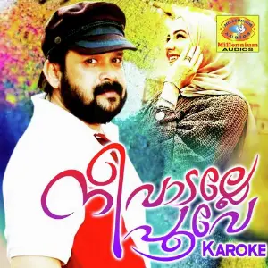 Nee Vadalle Poove image