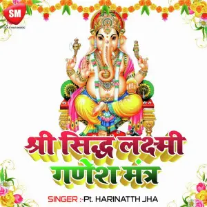 Shri  Sidhh  Lakshmi  Ganesh  Mantra image
