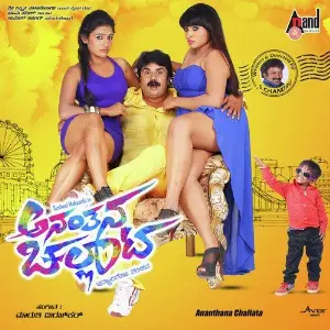 Ananthana Challata image