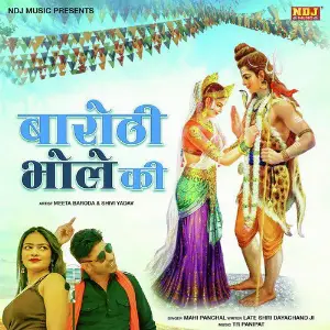 Barothi Bhole Ki image