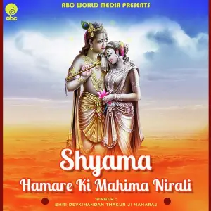 Shyama Hamare Ki Mahima Nirali image