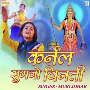 Karnal Sunjo Vinti image