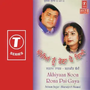 Akhiyaan Noon Rona Pai Gaya Satnam Sagar, Sharanjeet Shammi, Kamal Sharma