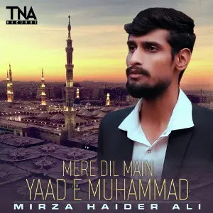 Mere Dil Main Yaad E Muhammad - Single image