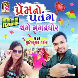 Prem No Patang image