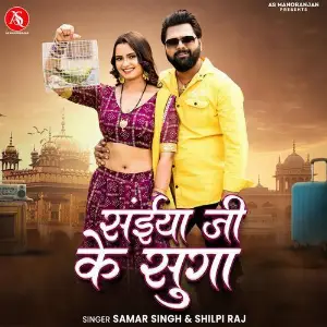 Saiya Ji Ke Suga image