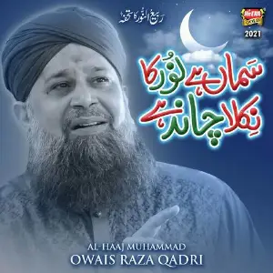 Samaa Hai Noor Ka Nikla Chand Hai Alhajj Muhammad Owais Raza Qadri