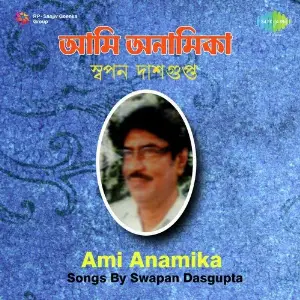 Songs By Swapan Dasgupta image
