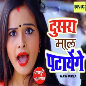 Dusara Maal Patayenge image