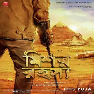 Mishawr Rawhoshyo image