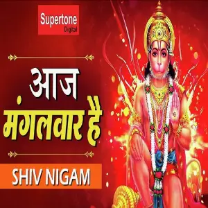 Mere Prabhu Veer Hanuman Shiv Nigam