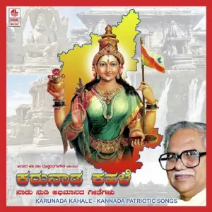 Karunada Kahale image