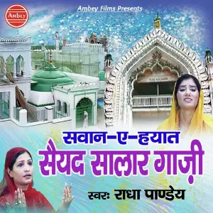 Sawan-E-Hayat Saiyyad Salar Gazi image