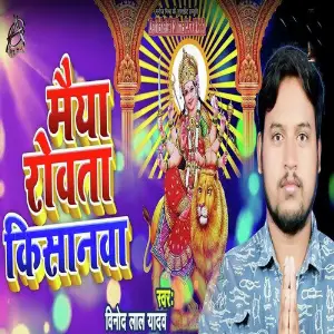 Maiya Raani Aaili Mor image