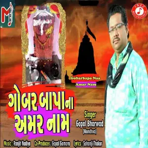 Gobarbapa Naa Amar Nam image