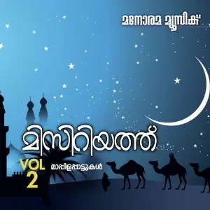 Misriyath Vol 2 image
