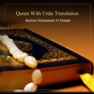 Quran with Urdu Translation image